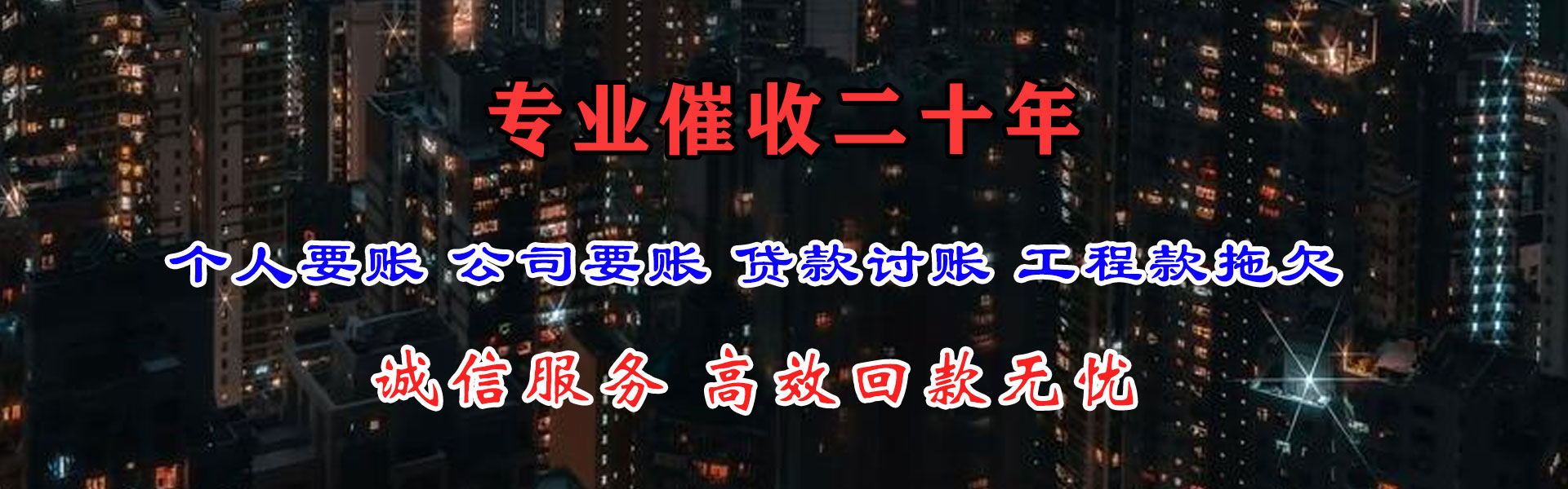 玉环催收公司